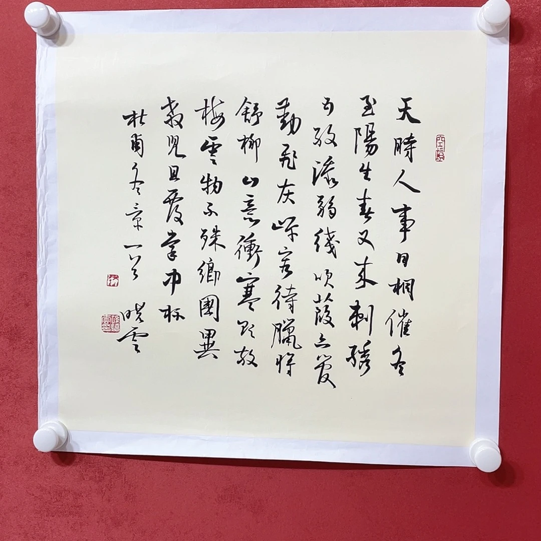 书法天时人事直播大漏