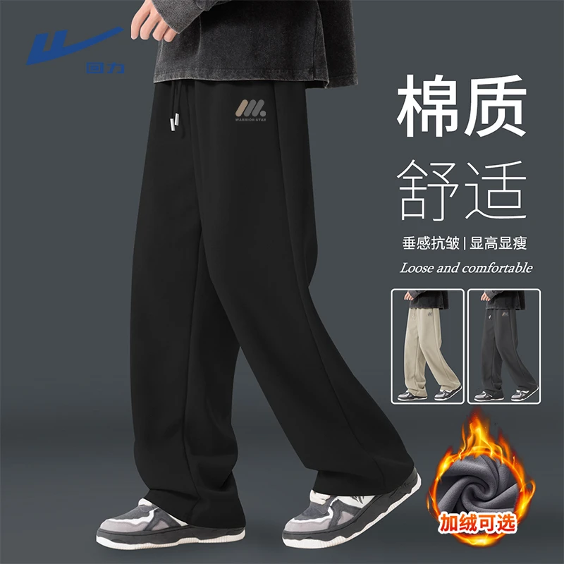 回力直筒裤子男款秋冬款加绒休闲裤男士大码胖子卫裤男生运动裤秋