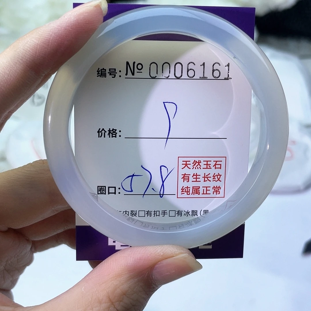 手镯玛瑙/玉髓未镶嵌161