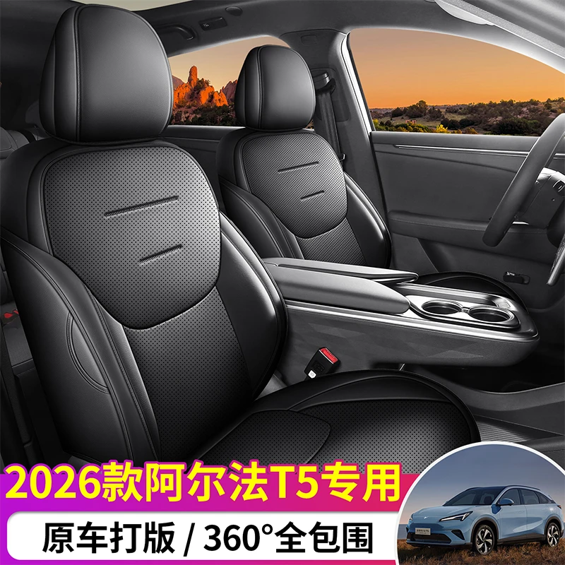 D专用于26款极狐阿尔法T5座套全皮透气四季通用汽车座垫