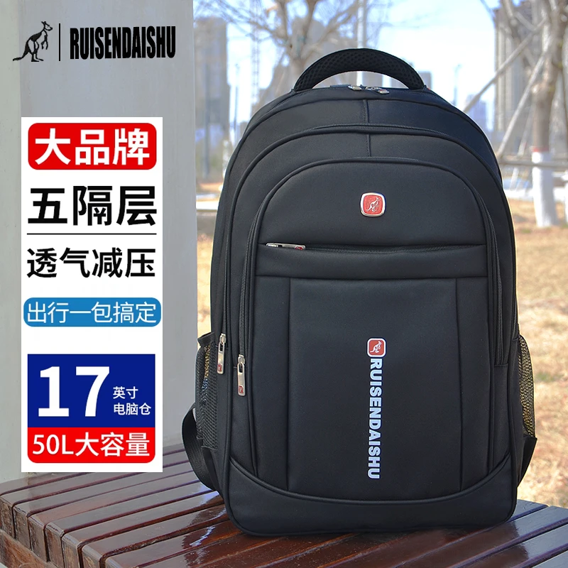 商务隔层大学生潮流背包拉链男士双肩包休闲风学院风