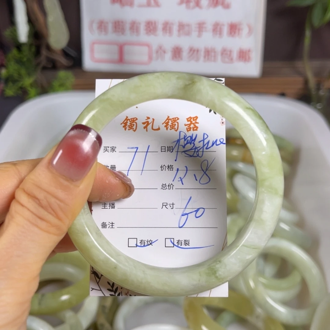 【闪购商品】蛇纹石玉手镯未镶嵌樱*