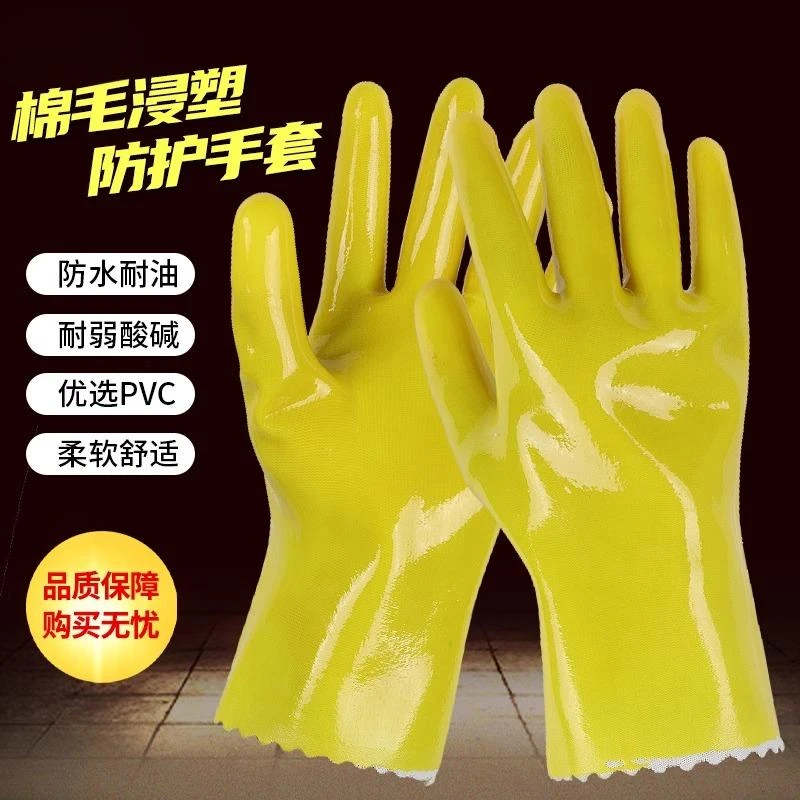 PVC浸塑全胶手套耐磨工浸胶加长加厚防水防油耐酸碱工业橡胶通用