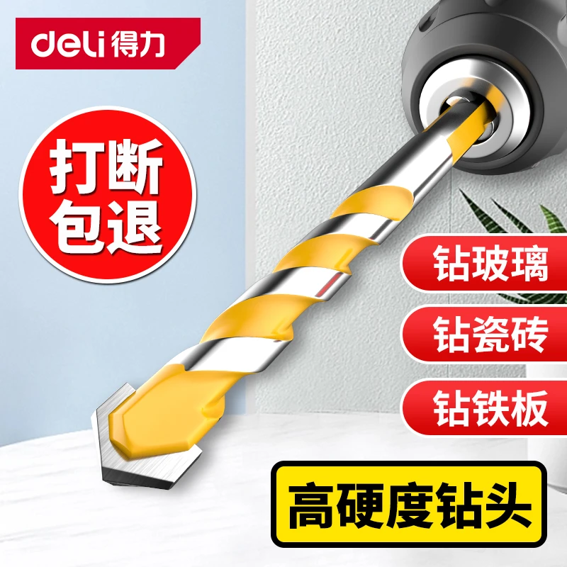 得力霸王钻加长六角柄手电钻瓷砖钻头混凝土水泥墙打孔专用工具
