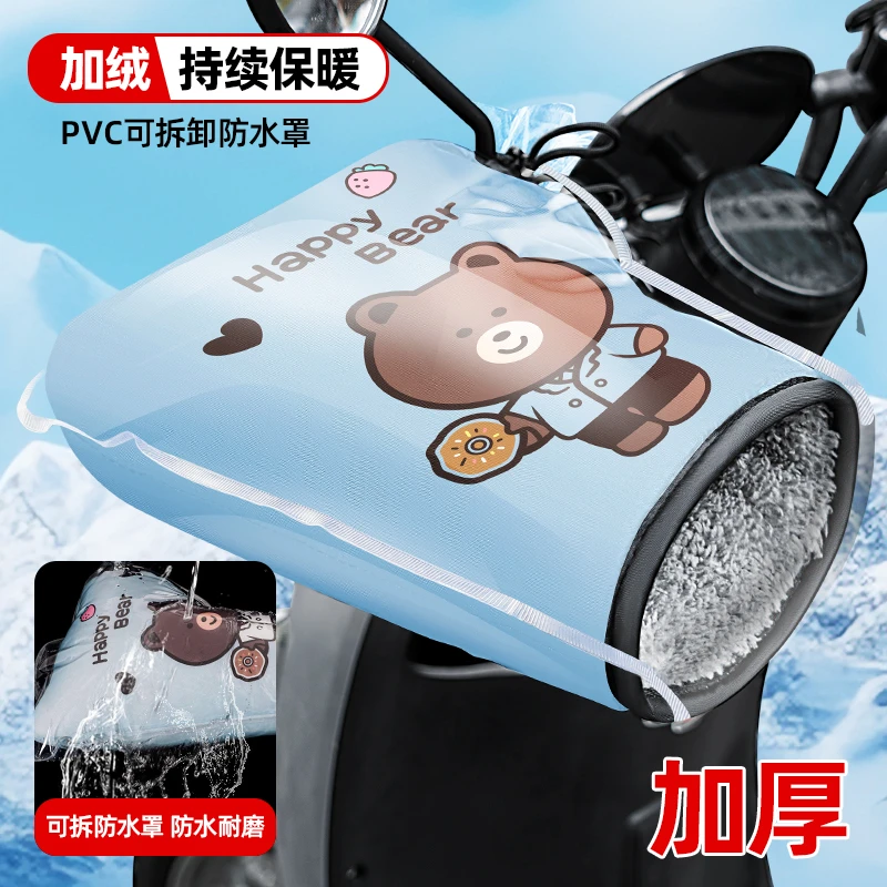 电动车冬季加绒加厚防水皮革手把套挡风防寒护手罩摩托车手把保暖