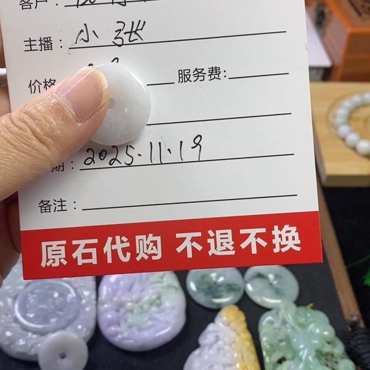 德***下翡翠未镶嵌颈饰翡翠平安扣