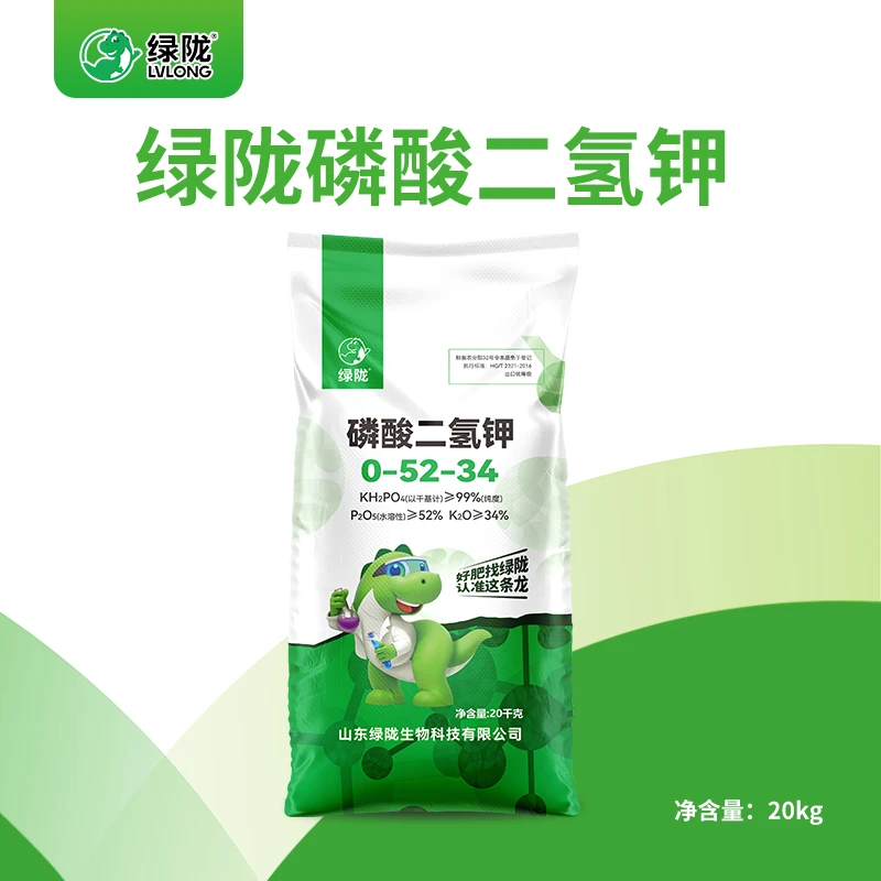 【绿陇】20kg磷酸二氢钾 粉剂速溶粉叶面肥促花芽