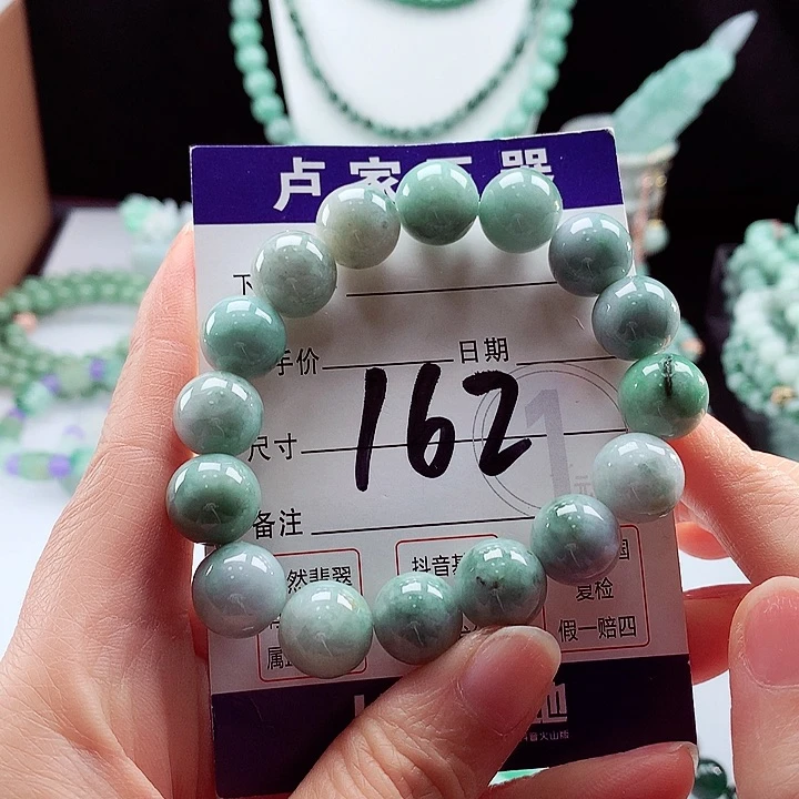 翡翠手链未镶嵌卡12.8