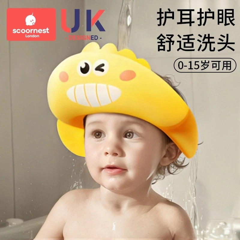 宝宝洗头神器儿童挡水帽婴儿洗头发防水护耳小孩洗澡浴帽洗发帽子