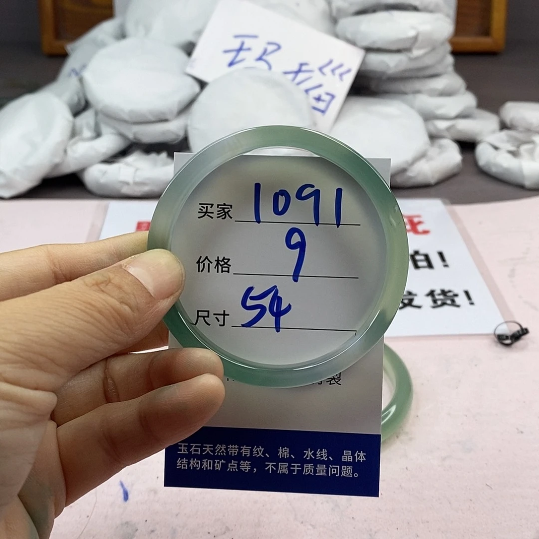 玛瑙/玉髓手镯未镶嵌1091
