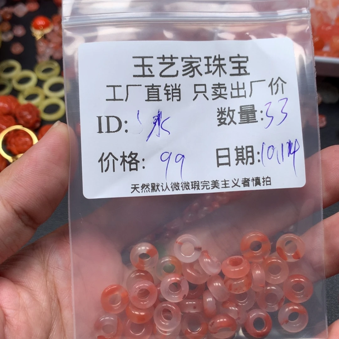 水***金南红玛瑙未镶嵌手链