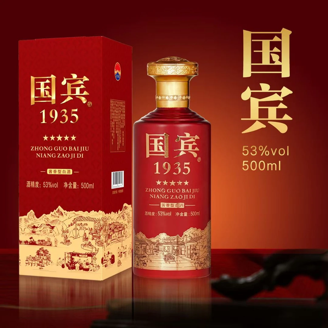 古贵缘【千万补贴】国宾 酱香型白酒53度礼盒装500M 53%Vol