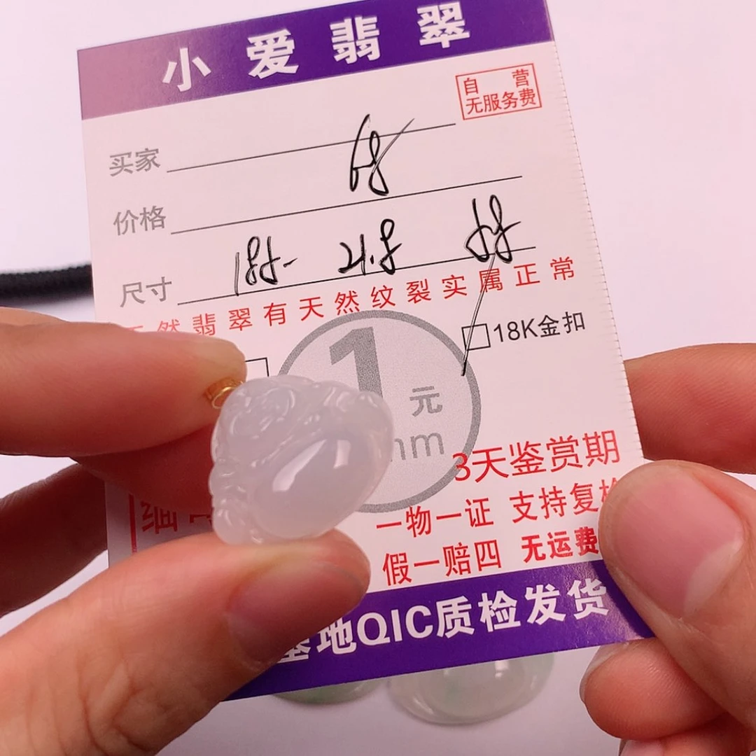 【闪购商品】翡翠挂件18K金镶嵌挂件