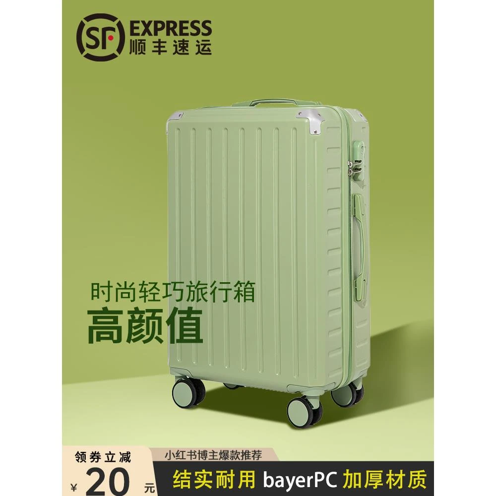 小米族行李箱女学生旅行箱男结实耐用24寸密码拉杆箱小型20寸登机