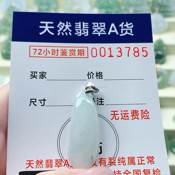 颈饰未镶嵌翡翠吊