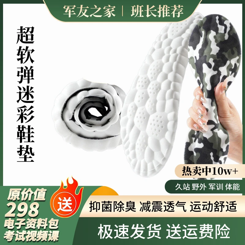 【三双装】新同志运动防伤鞋垫超软减震久站(正品保证)舒适透气好物