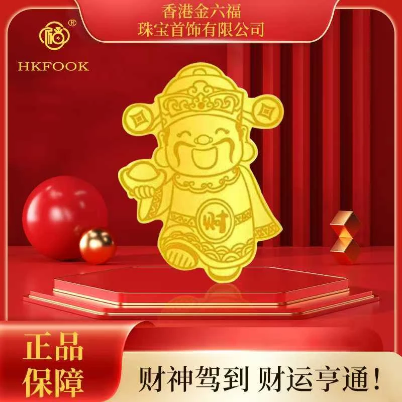 【香港HKFOOK】财神驾到999手机贴LV