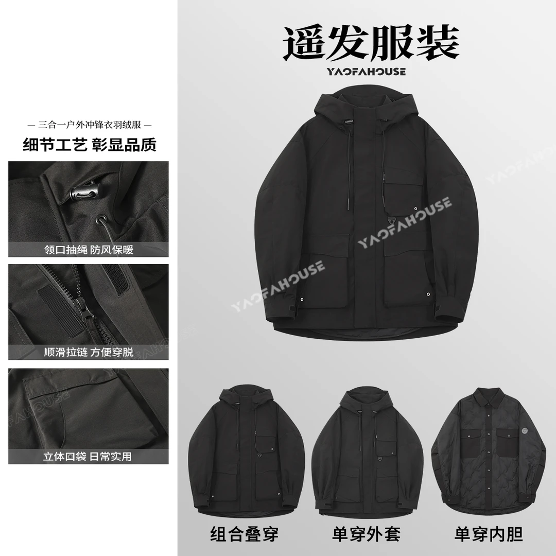 【荒野重生三合一系列情侣羽绒服】遥发服装冬季内胆衬衫羽绒服1111