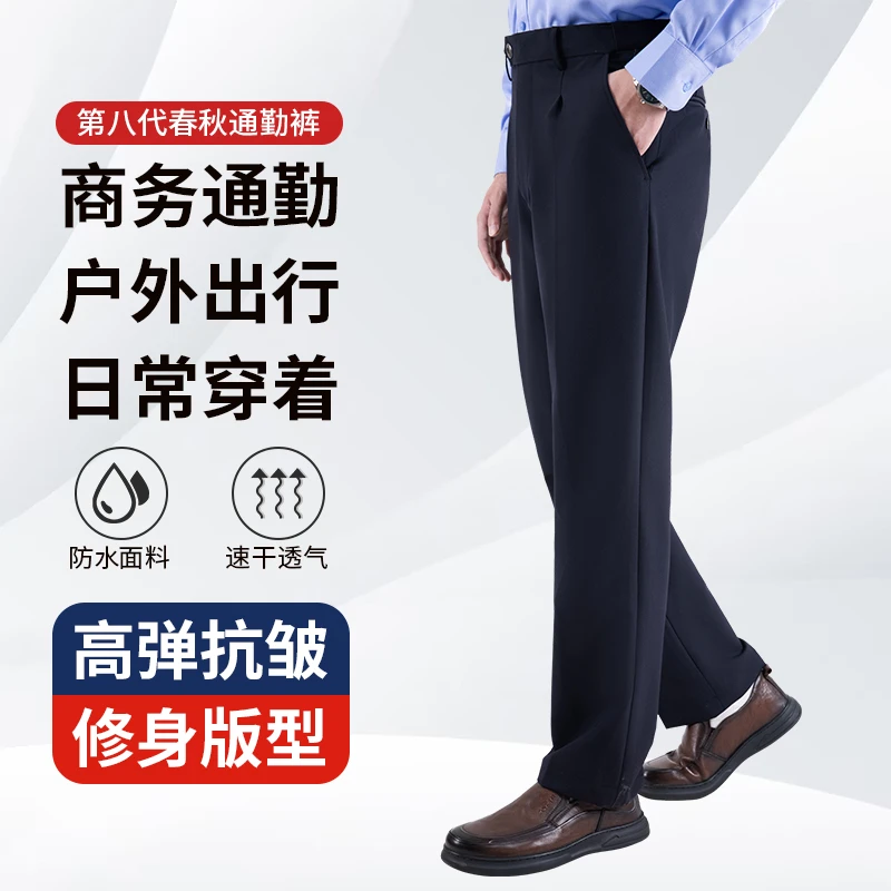 【爆品上新】新款春秋通勤裤休闲直筒爆款裤子垂顺抗皱高弹正装西裤