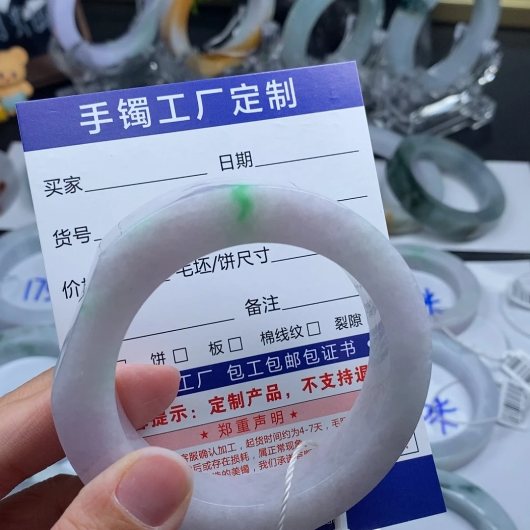 未镶嵌手镯定制翡翠