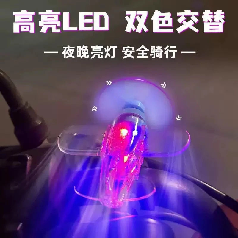 电动车摩托车风能小飞机风力发电LED亮光彩灯车载摆件装饰品汽车