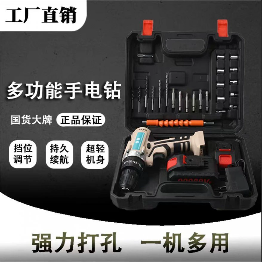 【两电一充塑箱配件】米白手电钻大功率电动工具螺丝三功能手电钻