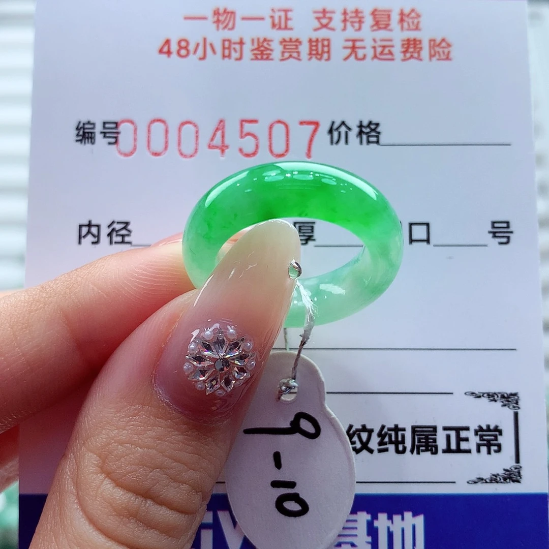 翡翠未镶嵌戒指翡翠
