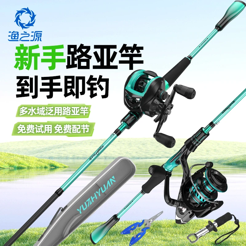 渔之源新手路亚竿全套直柄纺车轮路亚杆翘嘴鳜鱼泛用初学者套装