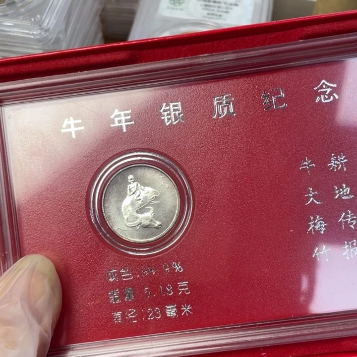 其他普通金属97牛银章 06
