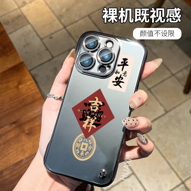 吉祥平安适用于苹果手机壳透明超薄无边框带镜头膜数码配件高级感