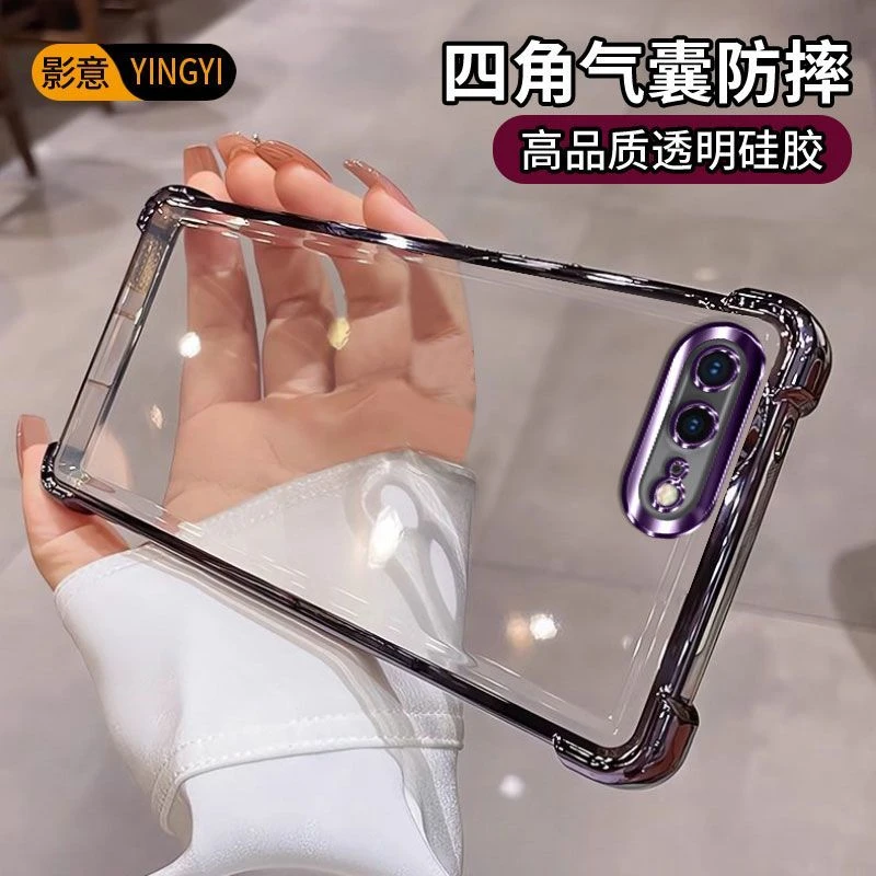 苹果8Plus手机壳高质量透明四角防摔简约男女款不发黄硅胶软壳保