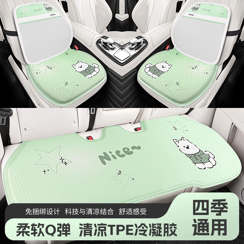 权豹夏季透气蜂窝凝胶汽车坐垫四季通用卡通可爱座椅座垫防滑耐磨