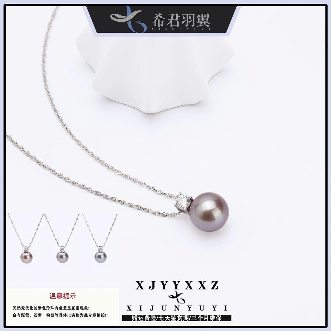 希君羽翼【圆圆】紫色戴妃淡水珍珠项链（多样性发一 自发无证）Z310