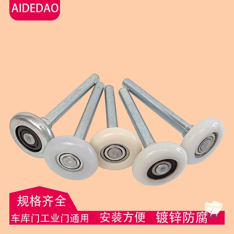 翻板车库门尼龙轮滑轮配件白轮滚轮密封轴承动滑轮轱辘