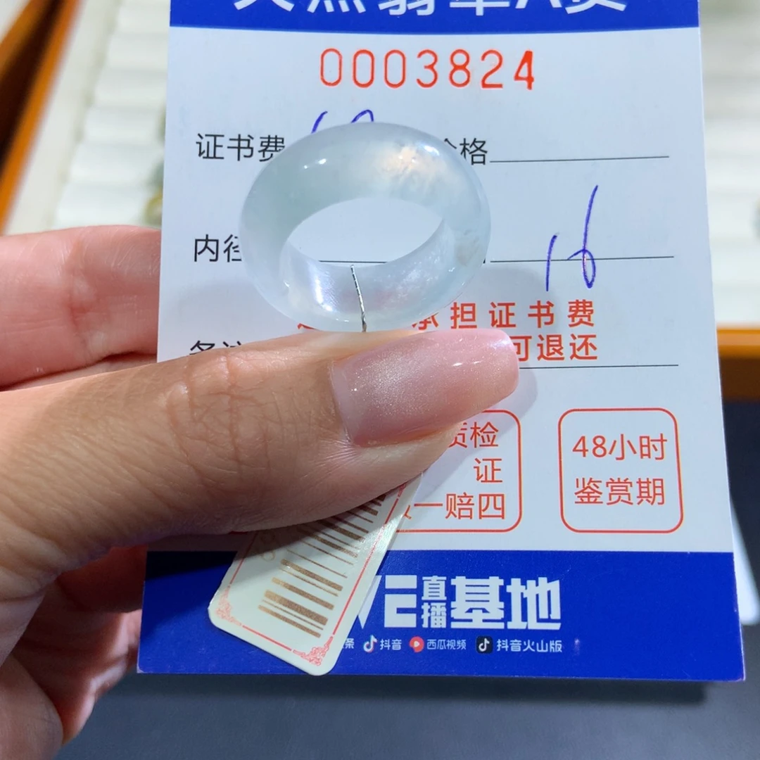 爱***凯未镶嵌戒指翡翠翡翠
