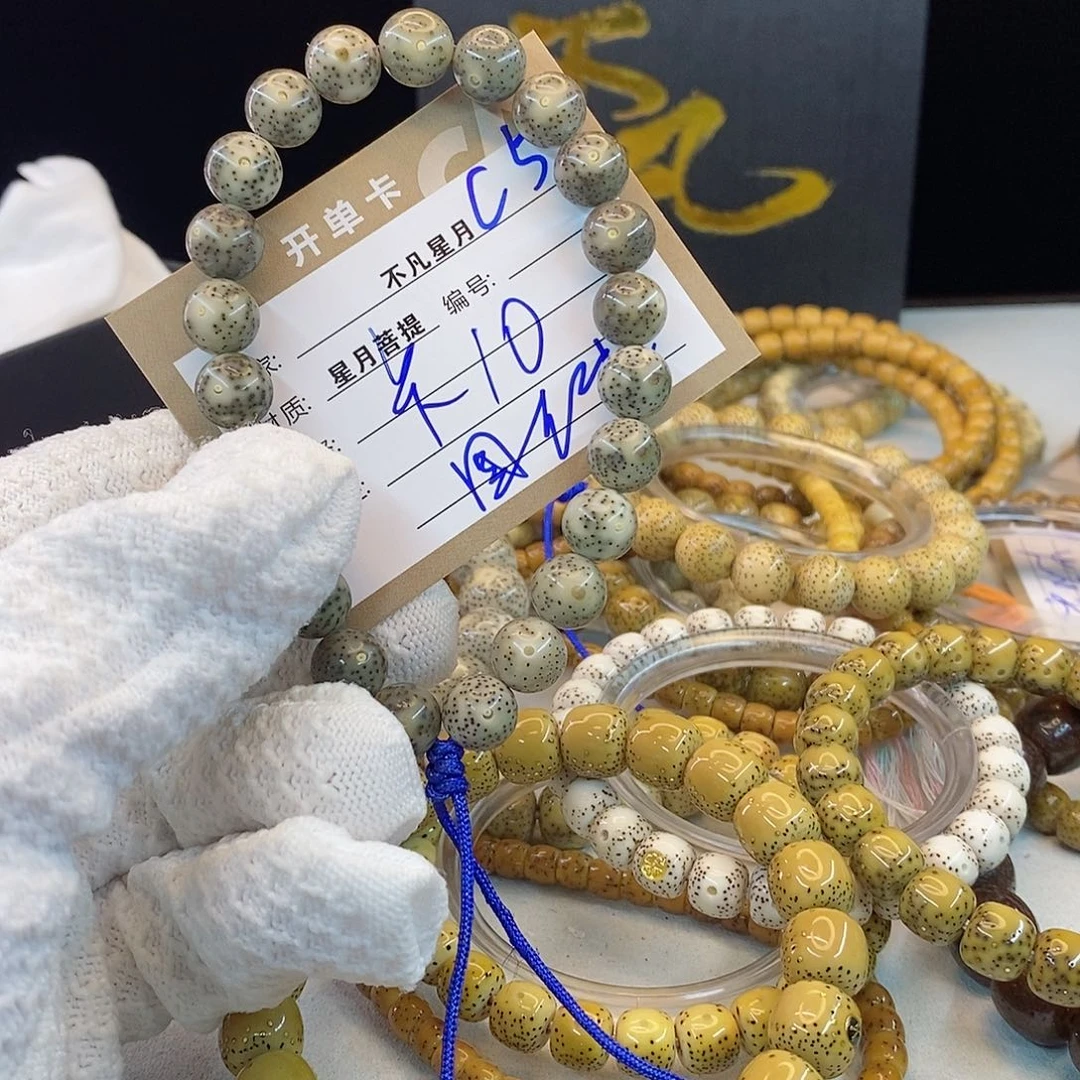 吊坠星月菩提11112222c5