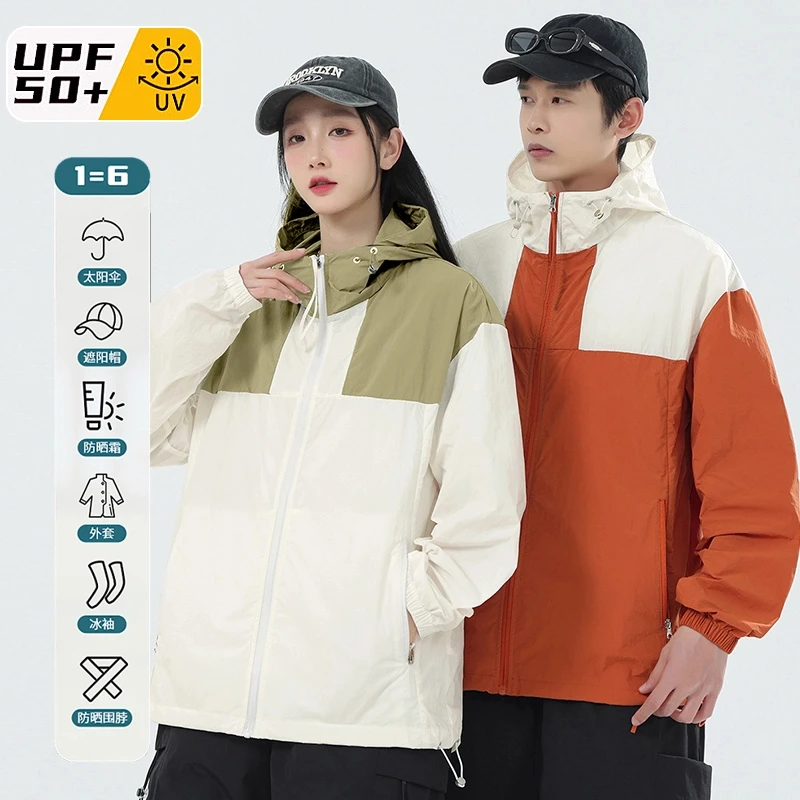 2025新款防晒衣UPF50+男女同款户外登山皮肤衣时尚拼色冰感防晒衣
