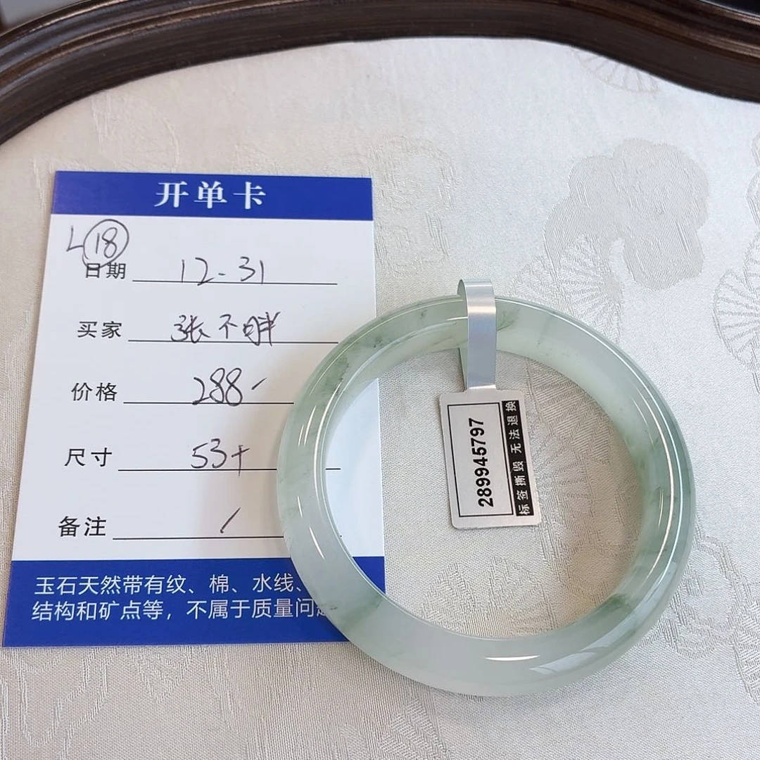 张****石英质玉未镶嵌手镯