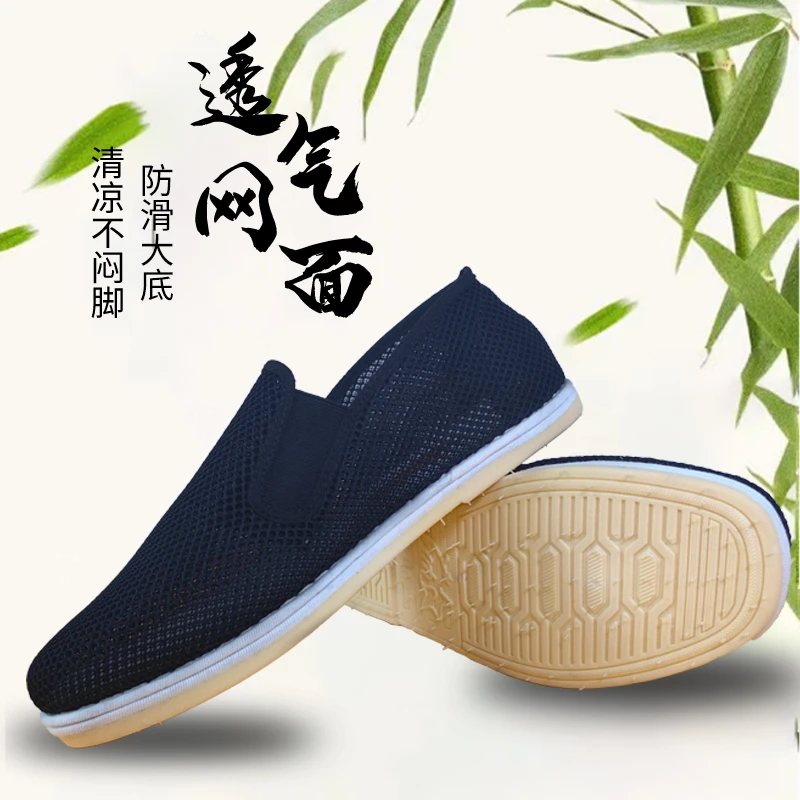 【热销】沂蒙红嫂网面鞋 夏季透气男鞋舒适凉鞋防臭鞋耐磨黄底1双