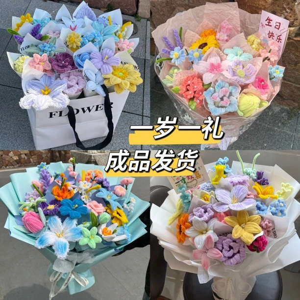成品扭扭棒一岁一礼生日花束多种花不重样送闺蜜送女友手提花盒