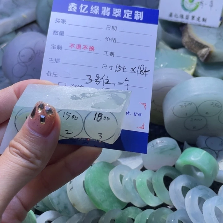 定制翡翠未镶嵌翡翠