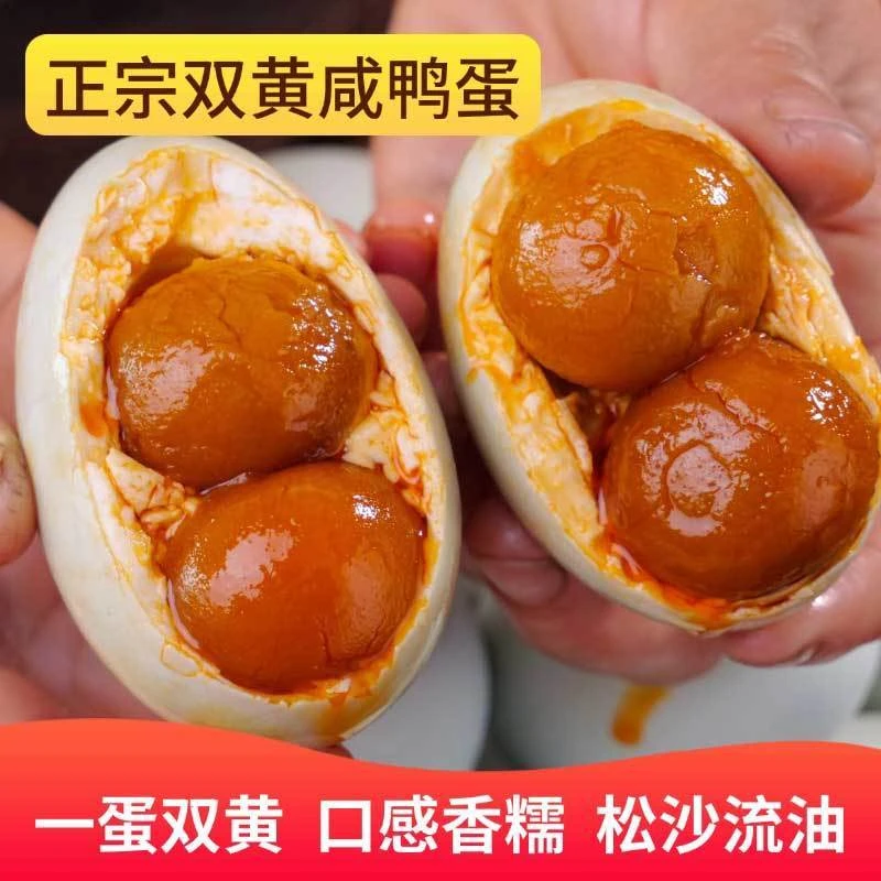 双黄咸鸭蛋流油泥腌巨大特大蛋新鲜熟咸流油真空包装整箱批发