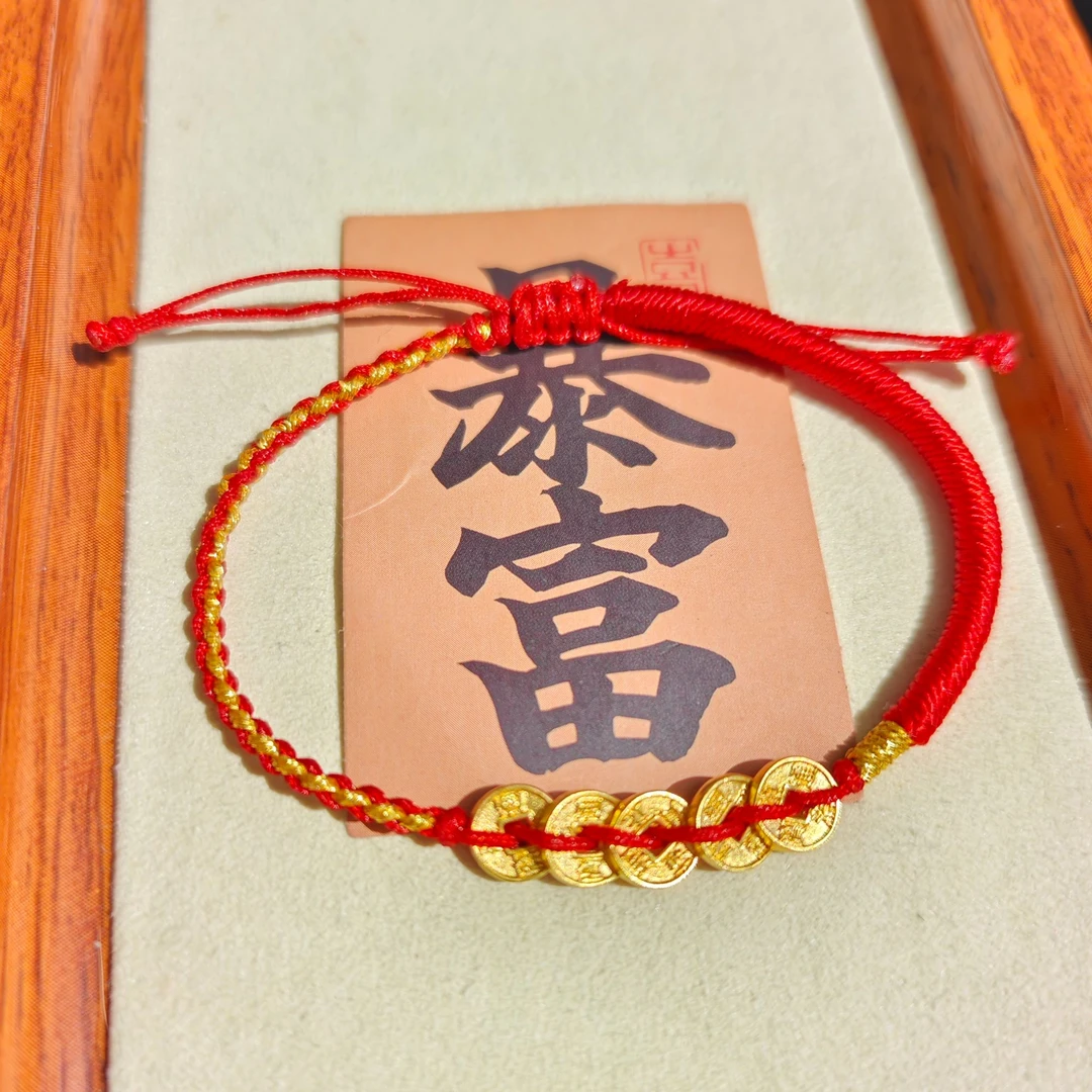 足金999 五帝币编绳 国风新中式（五个编好发）七夕礼物 【树一专属】