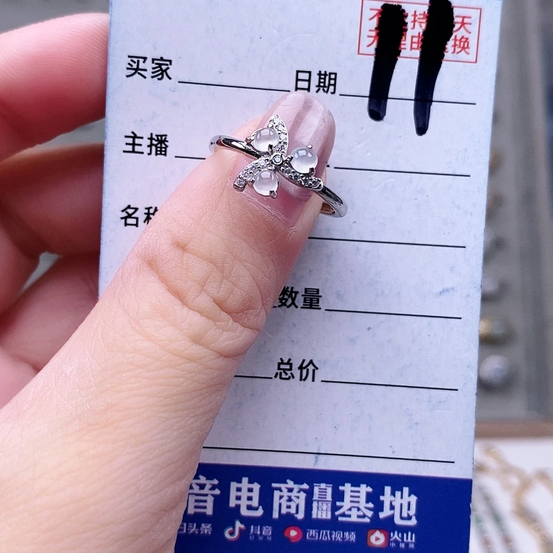 翡翠未镶嵌戒指戒指