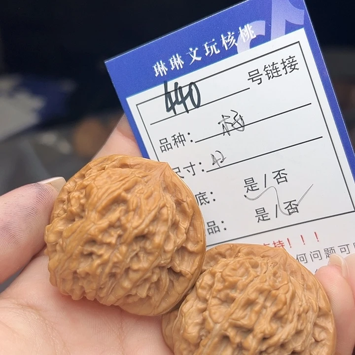 文玩核桃吊坠核桃等440
