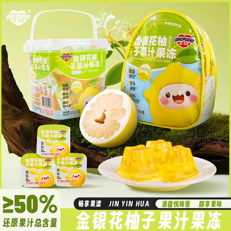 恋布可金银花柚子汁味果冻桶装背包孩子最爱休闲零食健康美味方便