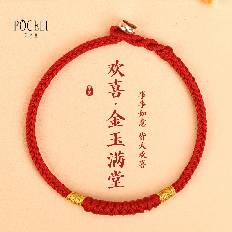 非金属布艺手链 2026马年欢喜金刚结红绳手链简约情侣礼物红手绳