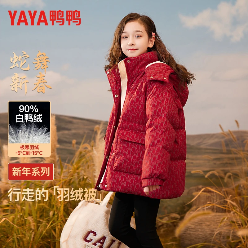【拜年服系列】鸭鸭女童红色中长款羽绒服2025新年冬季外套潮22515