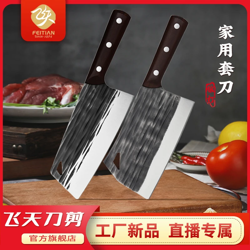 飞天重庆老字号锻打非遗手工开刃菜刀砍骨刀家用砍切套刀