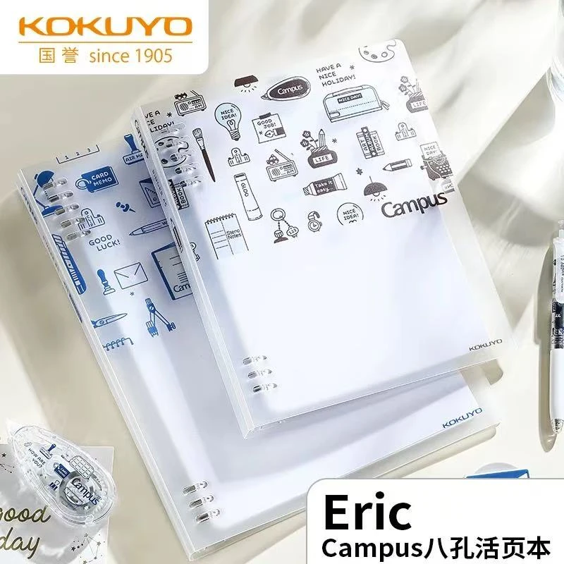 日本KOKUYO国誉Campus eric联名款A5/B5不易硌手可拆卸8孔活页本